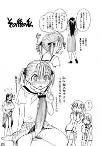 (C74) [B5 Doumei (RaTe)] Maria-sama ga P o Miteru Soushuuhen (Maria-sama ga Miteru)