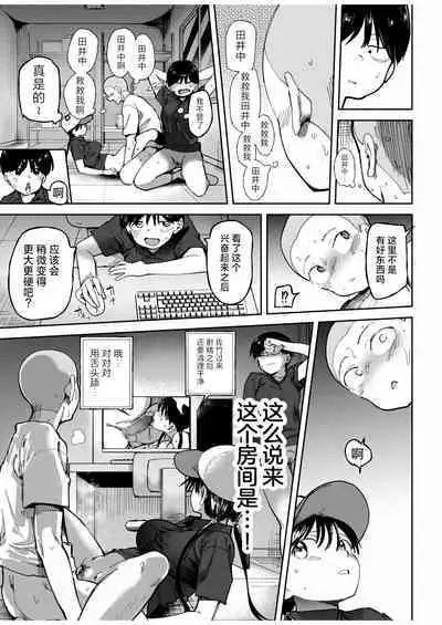 [Doemutan] Gakuen yakyubu ~ manatsu no gasshuku-chu ni tanetsuke sa reru joshi maneja-tachi ~4[中国翻訳]