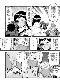 [Circle GGM (kisirian)] Kyoufu! Akuma no Barabara Shikai