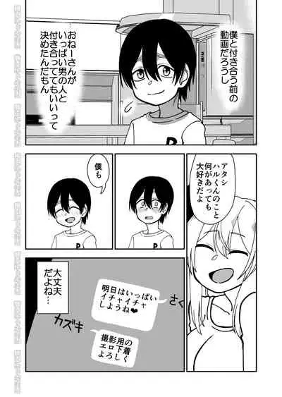 [Niramikko Koujou] Mesu Ushi Shoufu no Ouji-sama NTR Hen