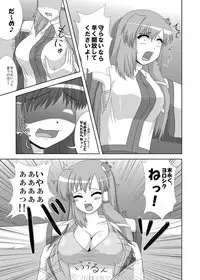 (Reitaisai 7) [Seishinkan Eikyuu (Kingindou Yumeji)] Hatsujou Reimu R (Touhou Project) [Digital]