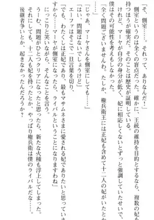 図書室の嫁はプリンセス