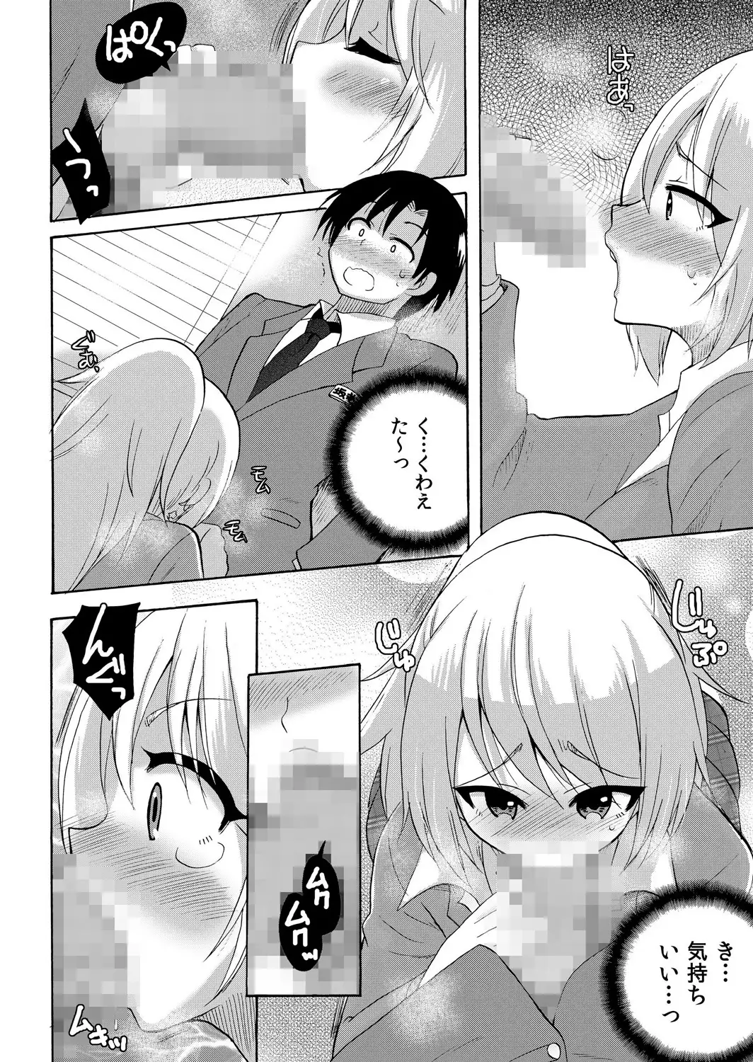 Nurunuru Gakuen Harem ~ Ukkari JK to Ecchi Shimakuri!!