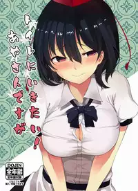 (Dai-132-Ki Bunbunmaru. Shinbun Tomo no Kai) [Tukimi Atelier (KURUTSUKI)] Toile ni Ikitai! Aya-san desu ga (Touhou Project)