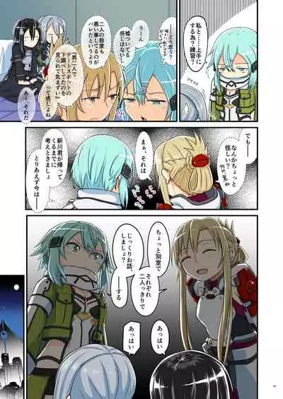 [Umari-ya (D-2)] Kiriko Route ni Bunki shimashita. (Sword Art Online)