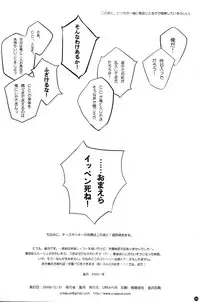 (C77) [CREAYUS (Rangetsu)] Yellow Noise (CODE GEASS: Lelouch of the Rebellion)