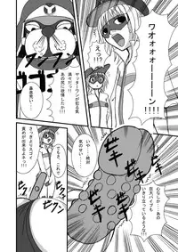 (SC38) [Pintsize (Tenrai)] Yatterman Coffee Lighter (Yatterman)