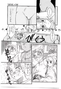 [Nakanoo Kei] Chimachimagic