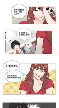 [The Jinshan] Sadistic Beauty | 虐美人 Ch.1-51[Chinese] [17+沒有漢化]