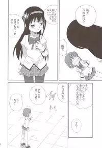 (C83) [Shishamo House (Araki Akira)] Kyou Saya Connection 2 + Copy Shi (Puella Magi Madoka Magica)