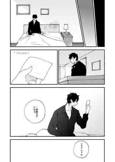 Datte、Oresama ga sou tsugeteru