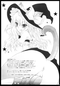 (C78) [UNIYA (Shinonome Ryu)] Marisa, Mushrooms, and Fiendish Miko (Touhou Project) [English] {pesu}