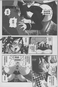 [Suwa Moi] Mesu Inu Zukan | 淫亂母狗大圖鑑 [Chinese]