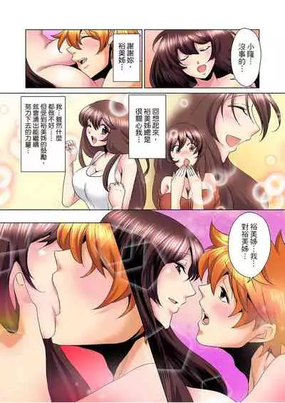 [Mima] Kon Nani Bikubiku Shiteru no ni… Shi nai no? - Ofuro de! Heya de! Living demo!? Aniki no Yome ni Iji rarete…- | 明明你的弟弟挺成這樣….還不上嗎？～在浴室！在房間！在客廳也是!?被老哥的妻子不斷地玩弄… Ch.1-6 [Chinese]