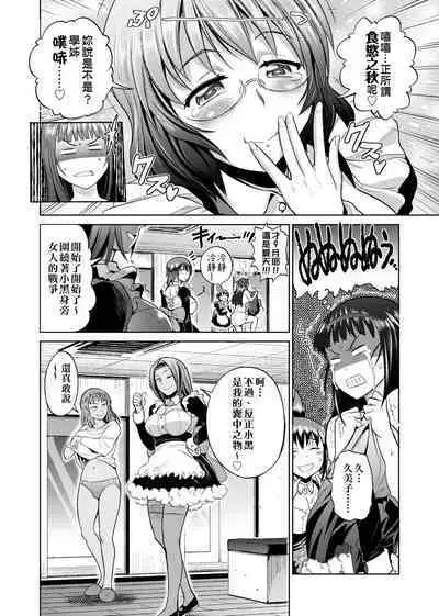 [DISTANCE] Joshi Luck! ~2 Years Later~ | 女子棍球社! ～2 Years Later～ [Chinese] [Digital]