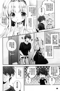 [Hirono Azuma] Virgin Holic | 處女開苞成癮症 [Chinese]