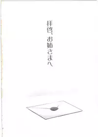 (C91) [sin-maniax (Todoroki Shin)] Haikei, Onee-sama e (Kantai Collection -KanColle-)