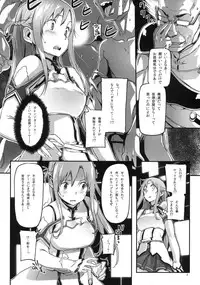 (C82) [SNOB NERD WORKS (Sameda Koban)] DELETE (Sword Art Online)