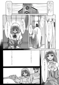 (C61) [Evork Festa (霞十字, Drain, Inoue Nanaki)] Suntan Girl 05