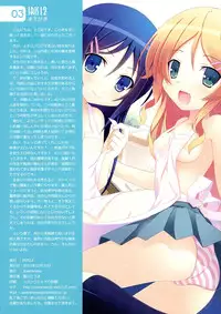 (C83) [Awareness (Aikawa Touma)] IRIS12 (Ore no Imouto ga Konna ni Kawaii Wake ga Nai)
