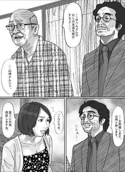 Tsuma ni Sakidatareta Gifu ni Okasareta Wakazuma.