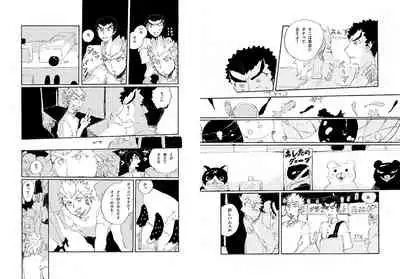 Kuwata × Ishimaru Hon 'Kimi Kara Me Ga Hanasenai' Sairoku