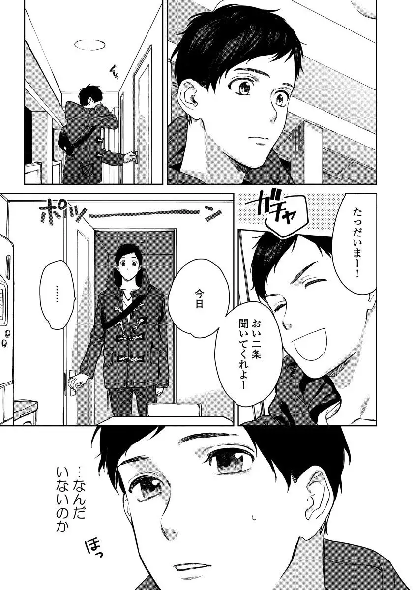 Hirotta Otoko wa Incubus