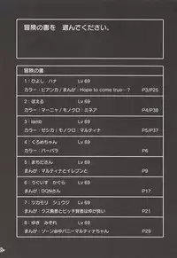 (C94) [Mizore Art Garden (Various)] Yuube wa Otanoshimi deshita. (Dragon Quest XI)