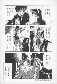 [Rokujou Mugi] Otomegokoro wa Hagane no Kobushi