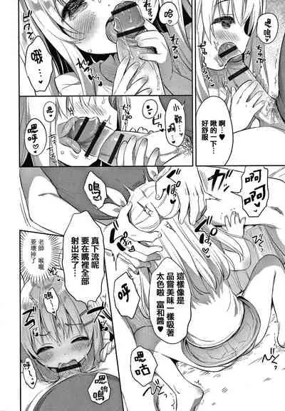 [Usashiro Mani] Punitto Complex [Chinese] [篆儀通文書坊&绅士仓库漢化]