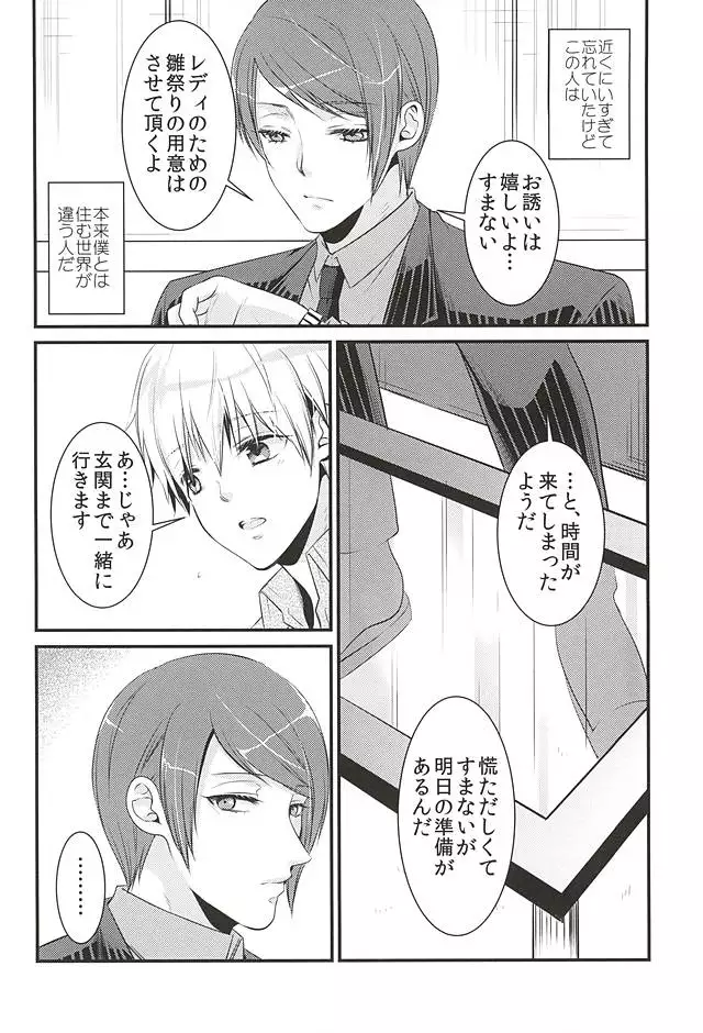 めろきす