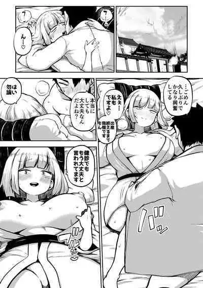skeb na Gensou Shoujo Shuu 7