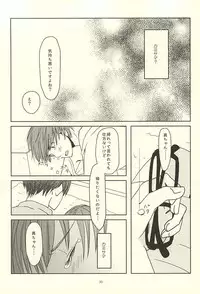 (Lucky Item wa Omae nano dayo) [MIECHIKA (Katsu)] Shin-chan no Hoshii Mono (Kuroko no Basuke)