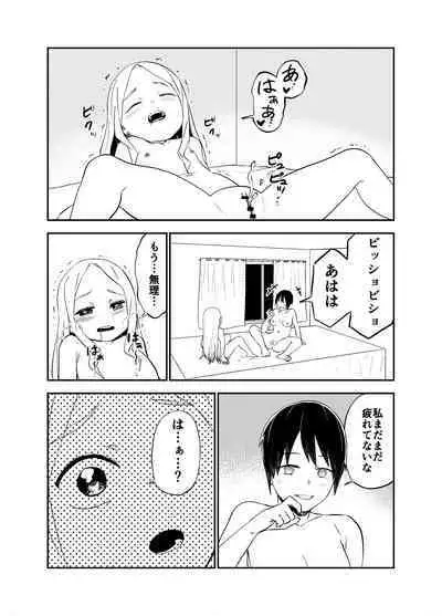 ロリサキュバスをいじめる百合変態女子高生