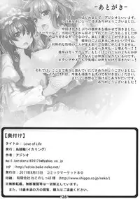 (C80) [Ikaring (Ajishio)] Love of Life (Touhou Project)