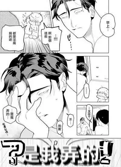 [Pokerou] Gochisou-sama ga Kikoenai! | 你还没说多谢款待! 01-06 + 番外 [Chinese] [冒险者公会] [Decensored] [Digital]