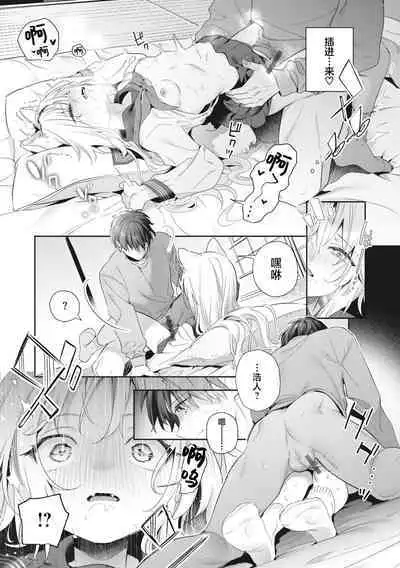 Ameiro Prologue - Candy Like Prologue | 糖色序曲