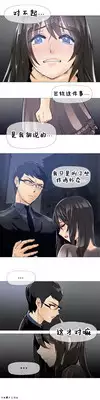 HouseHold Affairs 【卞赤鲤个人汉化】1~21话(持续更新中)