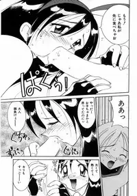 [Kawamoto Hiroshi] Urakan & Rana