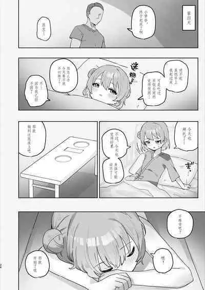 Byouin Ecchi Massage | 医院色色按摩