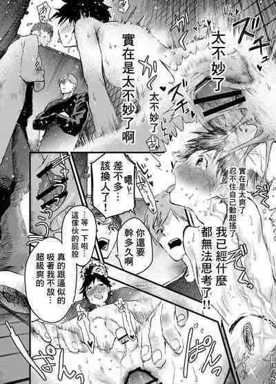 Eki no Toile de Hatsutaiken Rinkan Rape!! Kichiku Seme!! | 在车站厕所的初体验 强制轮奸！！鬼畜调教！！