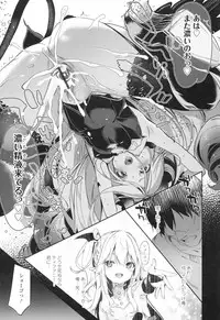 Boku wa Chiisana Succubus no Shimobe - I am a slave of a small succubus