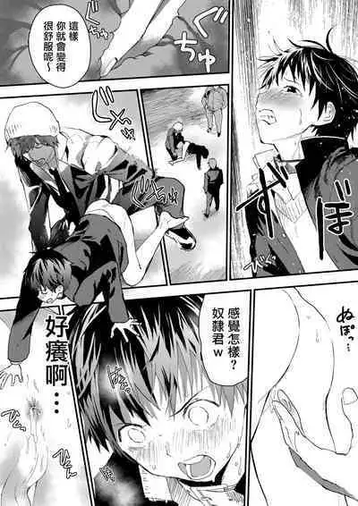 寒假绑架监禁！痴汉上班族与雌堕DK！