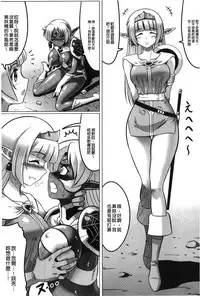 [LEYMEI] Ochita Tenshitachi no Zanei - The traces of fallen angels | 墮落的天使們的殘影 [Chinese]