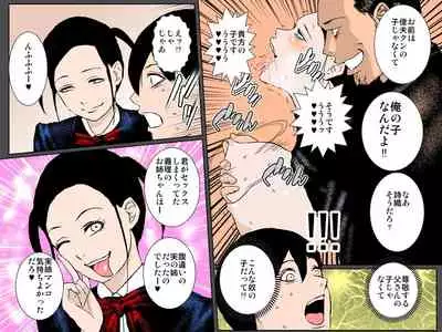 Musuko no Me no Mae de DQN no Kyokon ni Tsuranukareta Uchiki Haha no Seiki