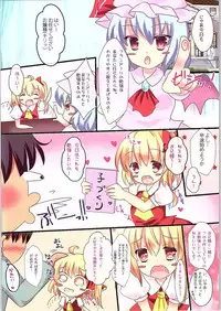 (Reitaisai 12) [CARAMEL CRUNCH! (Rikatan)] Flan-chan no Oshiete A, B, C (Touhou Project)