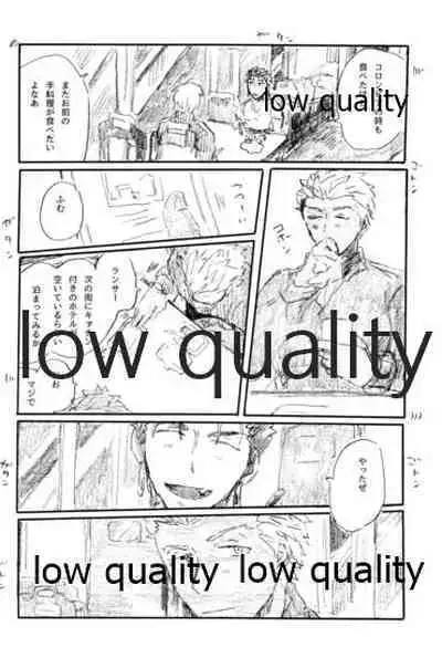 (Dai 11-ji ROOT4to5) [Karmin (Hozumi)] Ano Suiheisen no Mukou (Fate/Grand Order)