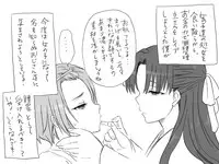 [Eroe] Seitenkango, Shinyuu to ~Ateuma Hen~