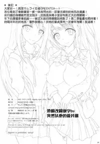 (Futaket 11) [Samurai Ninja GREENTEA (Samurai Ninja GREENTEA)] AND THEY LIVED happily ever after... 002 (THE IDOLM@STER CINDERELLA GIRLS) [Chinese] [蓬頭垢面個人漢化]