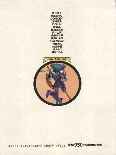 Shin Bishoujo Shoukougun 1 Reimei Hen